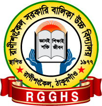 Ranisankail Govt. Girls' High School