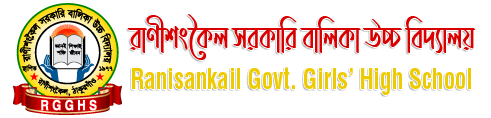 Ranisankail Govt. Girls' High School